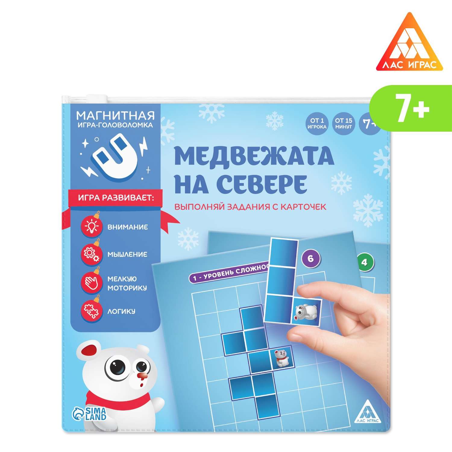 Магнитная игра Лас Играс «Медвежата на севере» купить по цене 432 ₽ в  интернет-магазине Детский мир