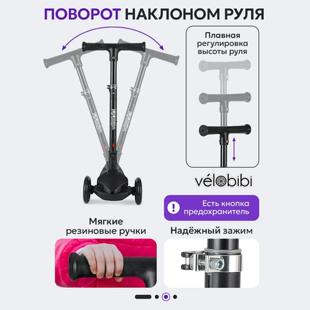 Самокат трехколёсный Velobibi Lucky / Светящиеся колёса / Складная ручка /Черный