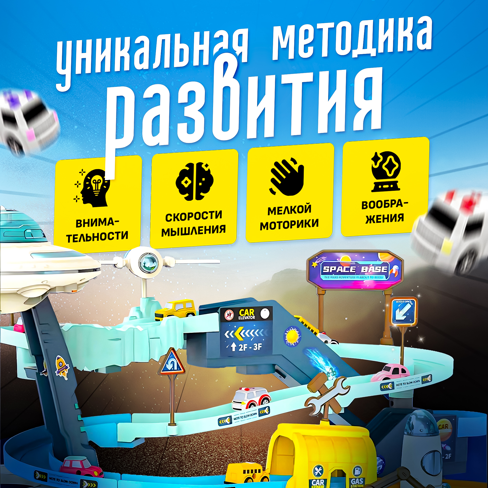 Парковка SHARKTOYS многоуровневый, с лифтом 26900001 - фото 10