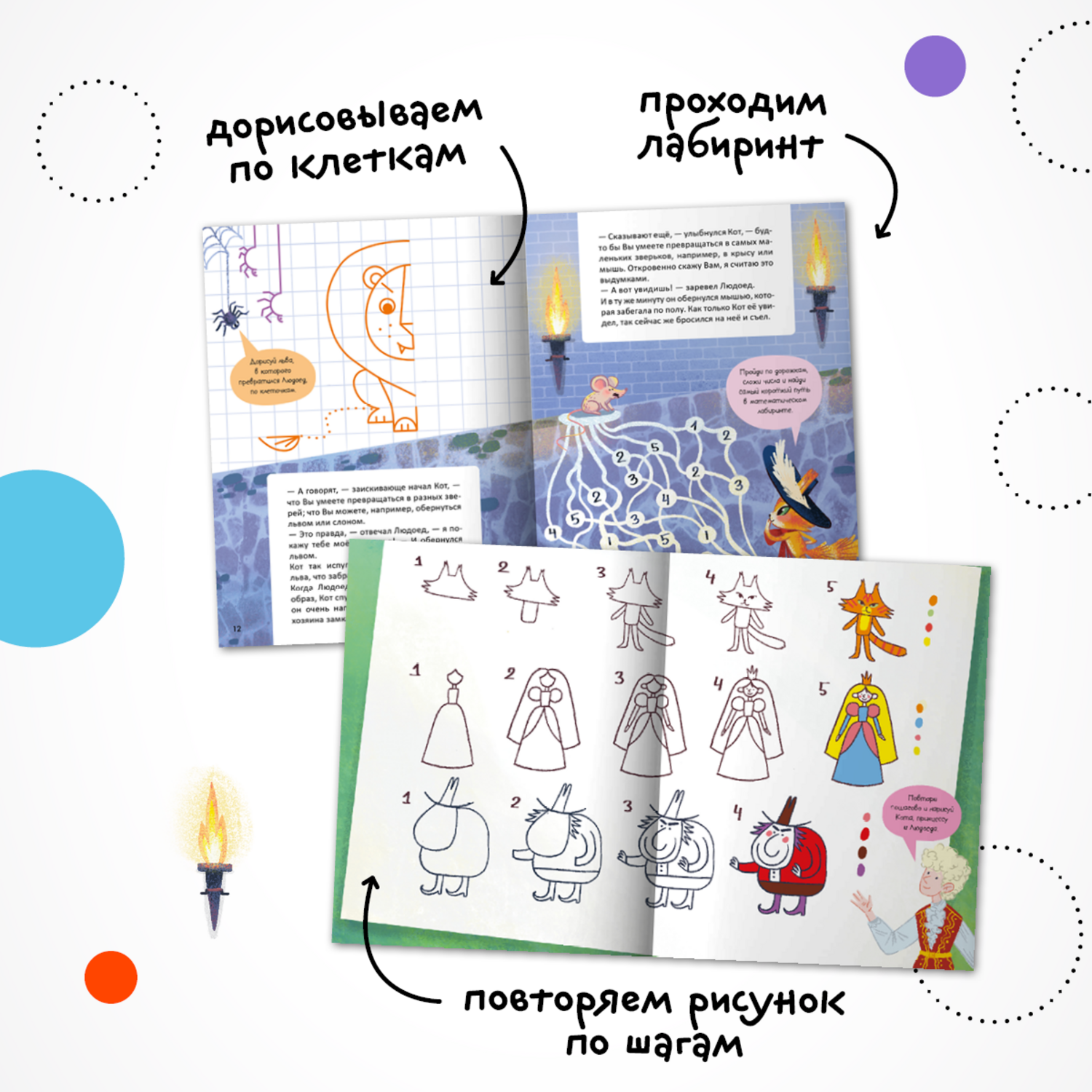 Книга МОЗАИКА kids Кот в сапогах - фото 4