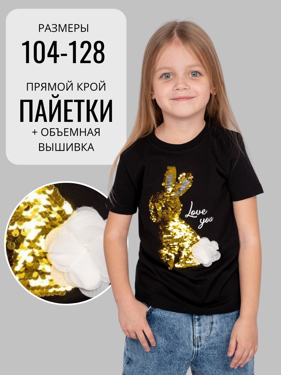 Футболка Lets Go 51388_черный - фото 2