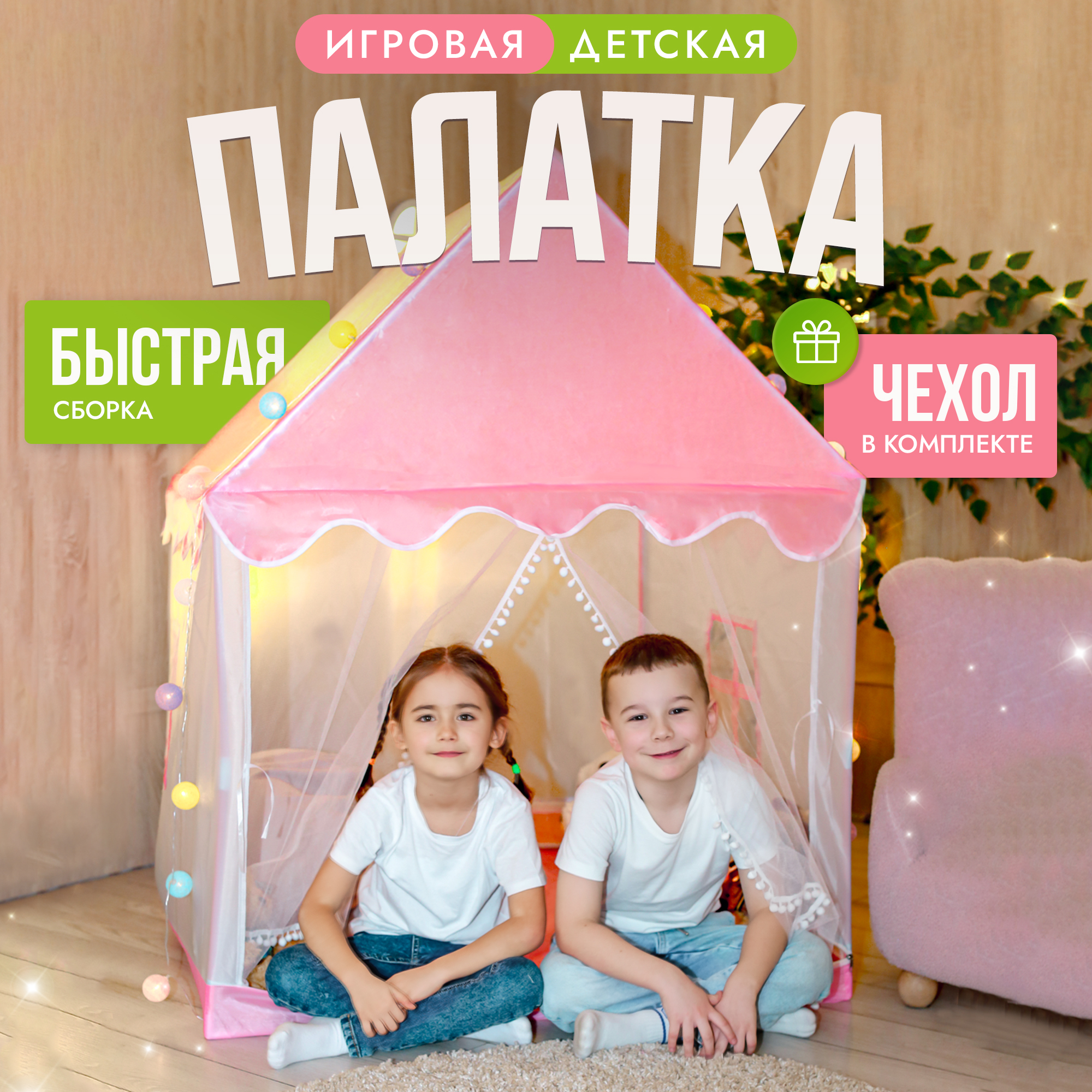 Палатка-домик SHARKTOYS для ребенка купить по цене 2160 ₽ в  интернет-магазине Детский мир