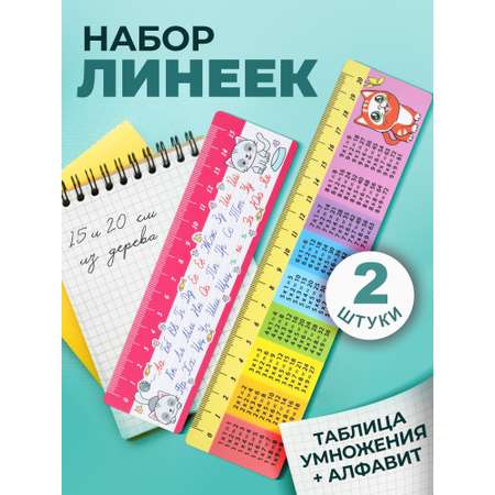 Линейка Символик Машинки и самолет