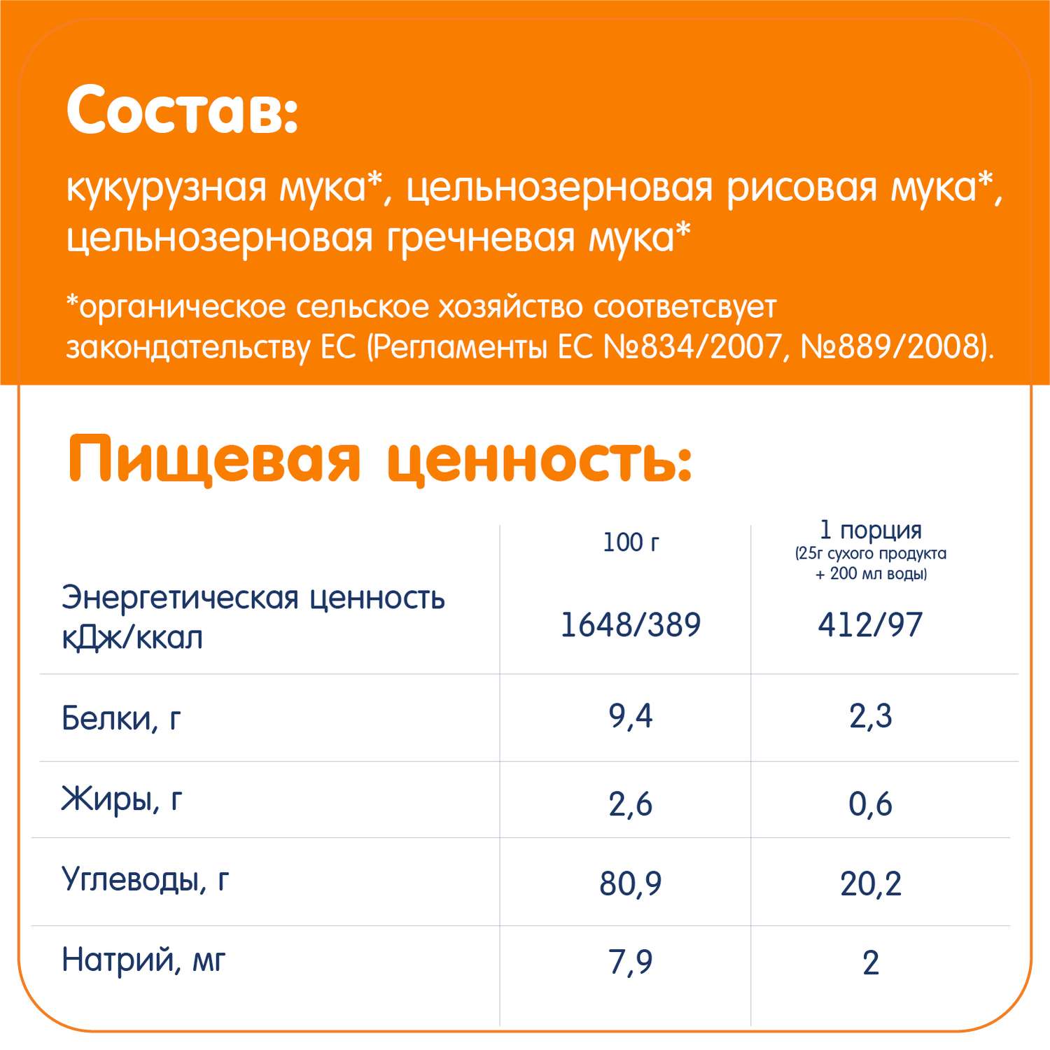 Каша Fleur Alpine безмолочная 3 злака 175г с 6месяцев - фото 7