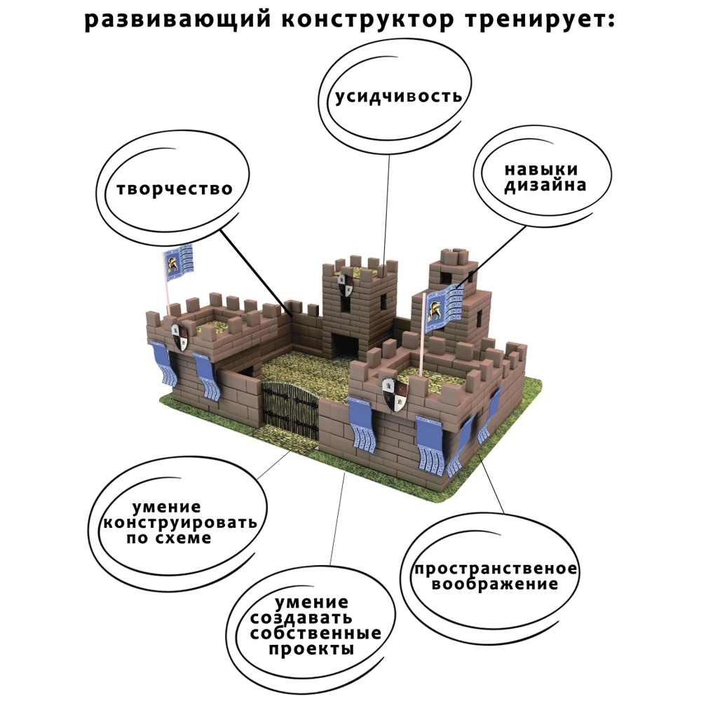 Конструктор Master IQ Крепость 600 деталей из кирпичиков Сборная модель Развивающий набор - фото 5