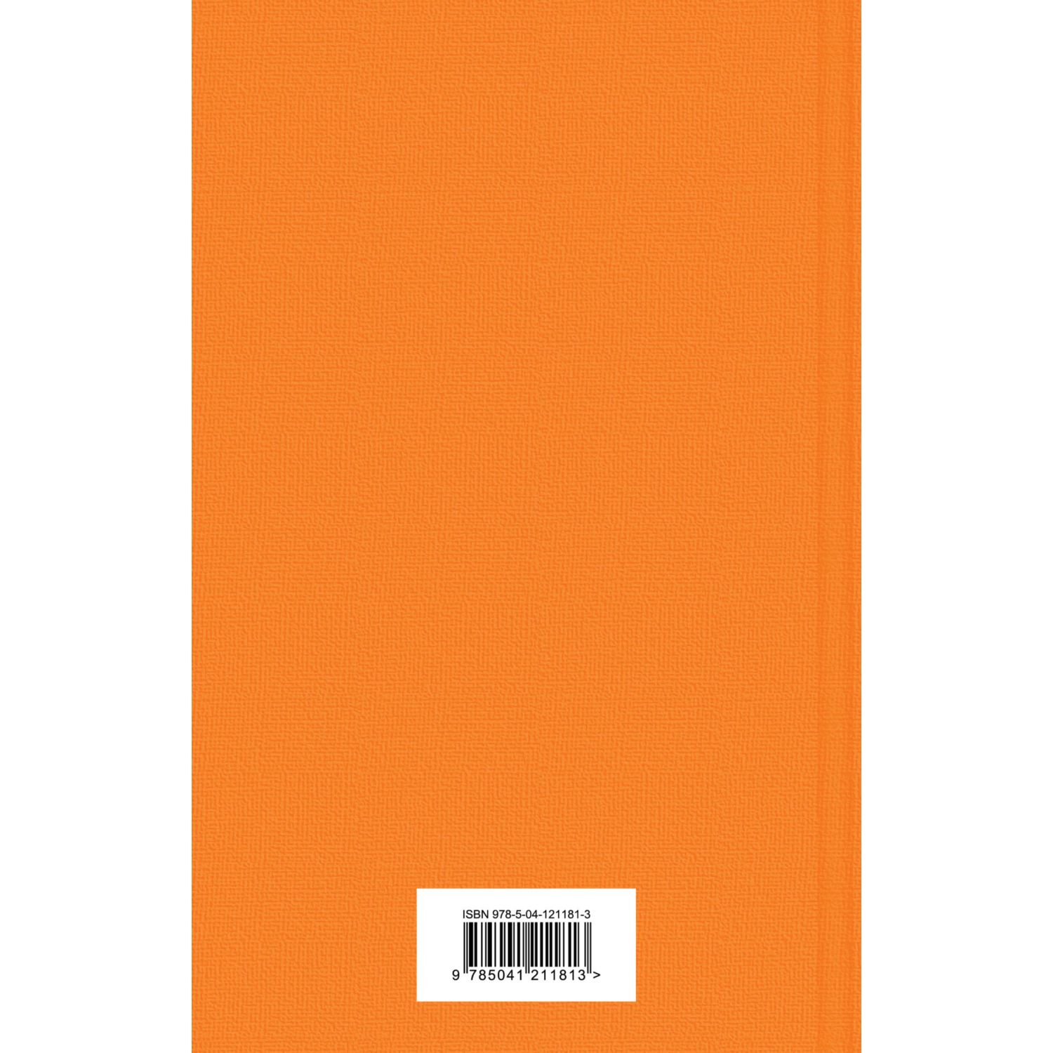 Книга ЭКСМО-ПРЕСС Кошкина пижама - фото 8