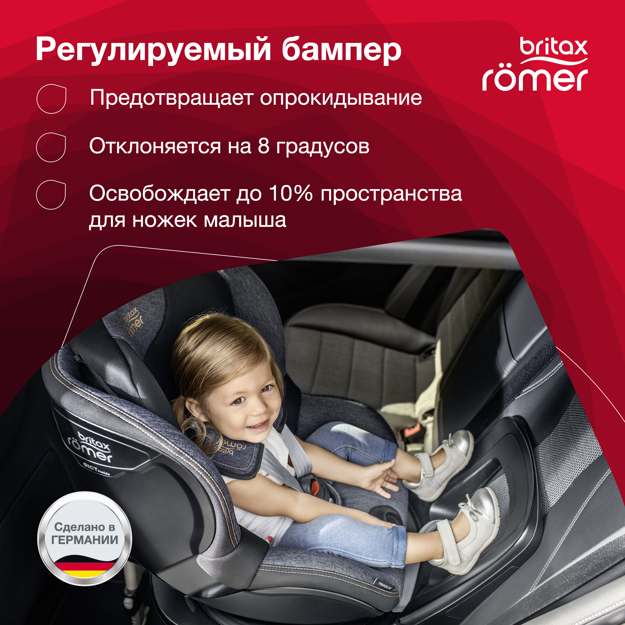 Автокресло Britax Roemer Dualfix M i-Size Burgundy Red Trendline - фото 7