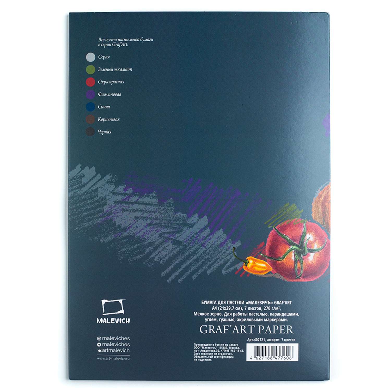 Бумага для пастели Малевичъ А4 в папке ассорти цветов 270 г/м 7 листов - фото 4