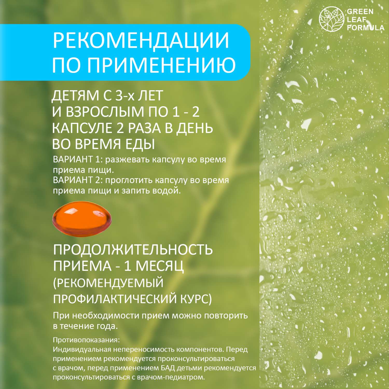 Омега 3 витамины для детей Green Leaf Formula рыбий жир с витамином D3 и Е со вкусом апельсина - фото 7