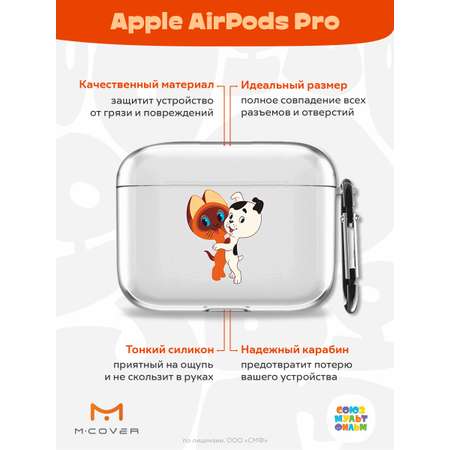 Силиконовый чехол Mcover для Apple AirPods Pro с карабином Друзья обрели дом