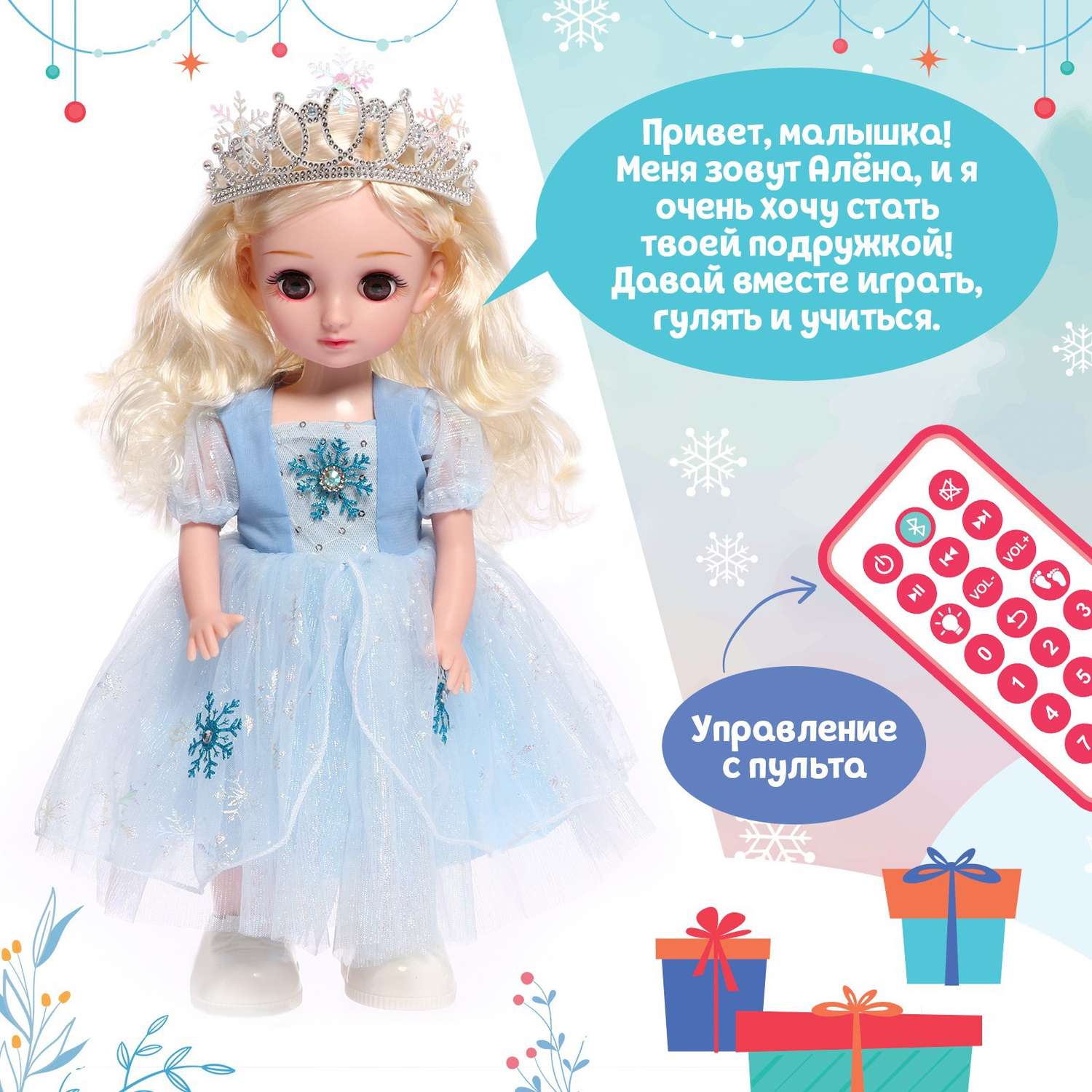Интерактивная кукла Happy Valley «Снежная принцесса». звук - фото 3