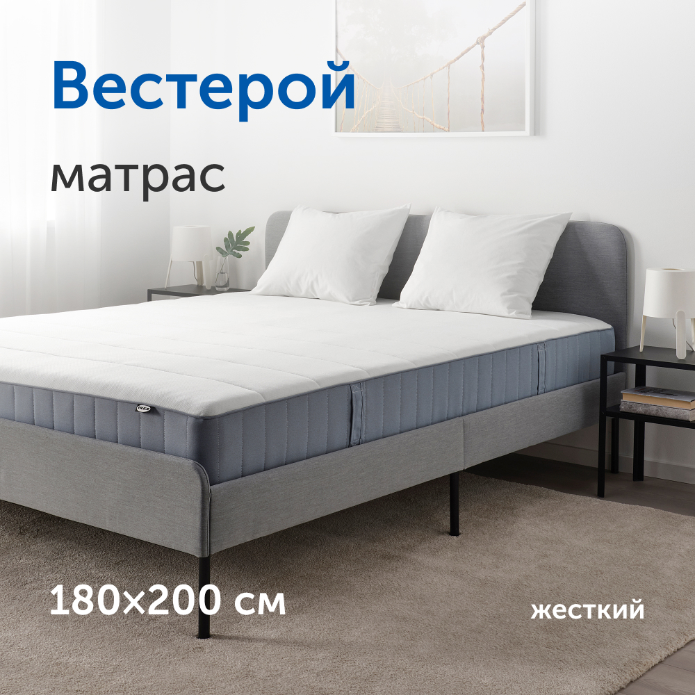 Матрас IKEA Вестерой - фото 1