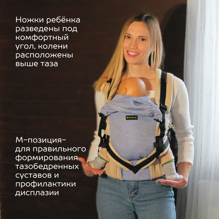 Рюкзак для переноски детей CaramelSling голубой/бежевый СМС-07-01