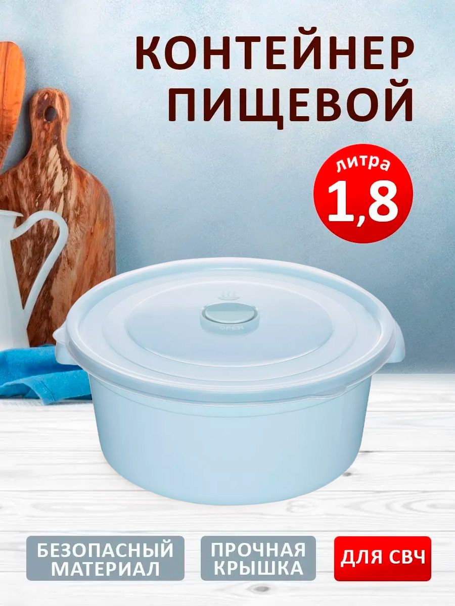 Емкость elfplast Контейнер для хранения еды для микроволновой печи 1.8 л 20.8х20х97 см светло-голубой - фото 1