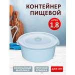 Емкость elfplast Контейнер для хранения еды для микроволновой печи 1.8 л 20.8х20х97 см светло-голубой