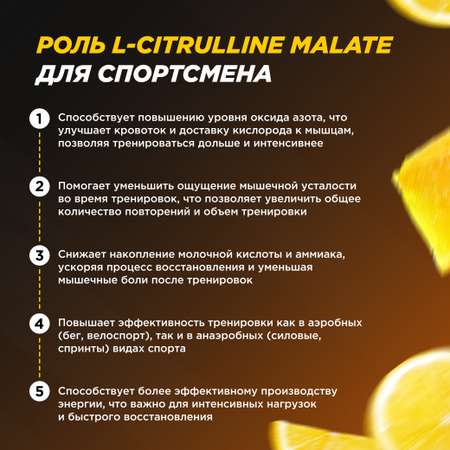 Цитруллин малат Prime Kraft L-Citrulline Malate цитрусовый микс 200 г