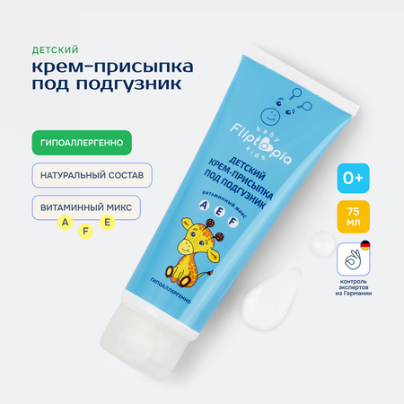 Fliptopia Baby 75 мл