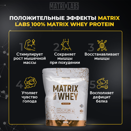 Протеин со вкусом Oreo 454 гр Matrix Labs сывороточный 100%