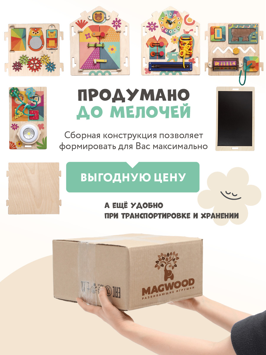 Бизиборд Mag Wood Бизидом Лёвка - фото 11