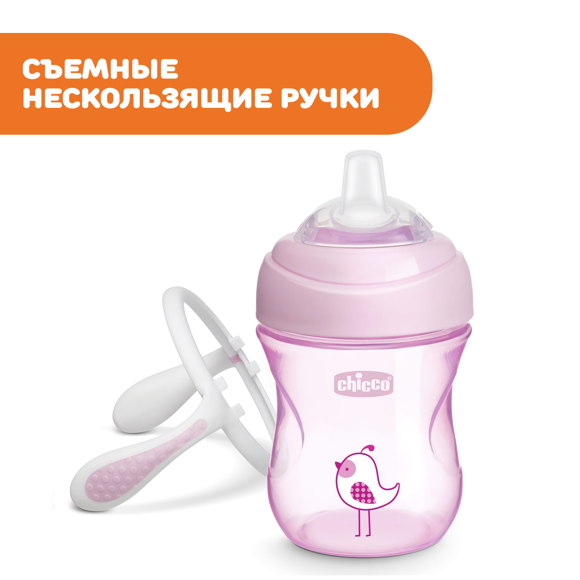 Поильник Chicco Transition Cup для детей от 4 месяцев розовый - фото 6