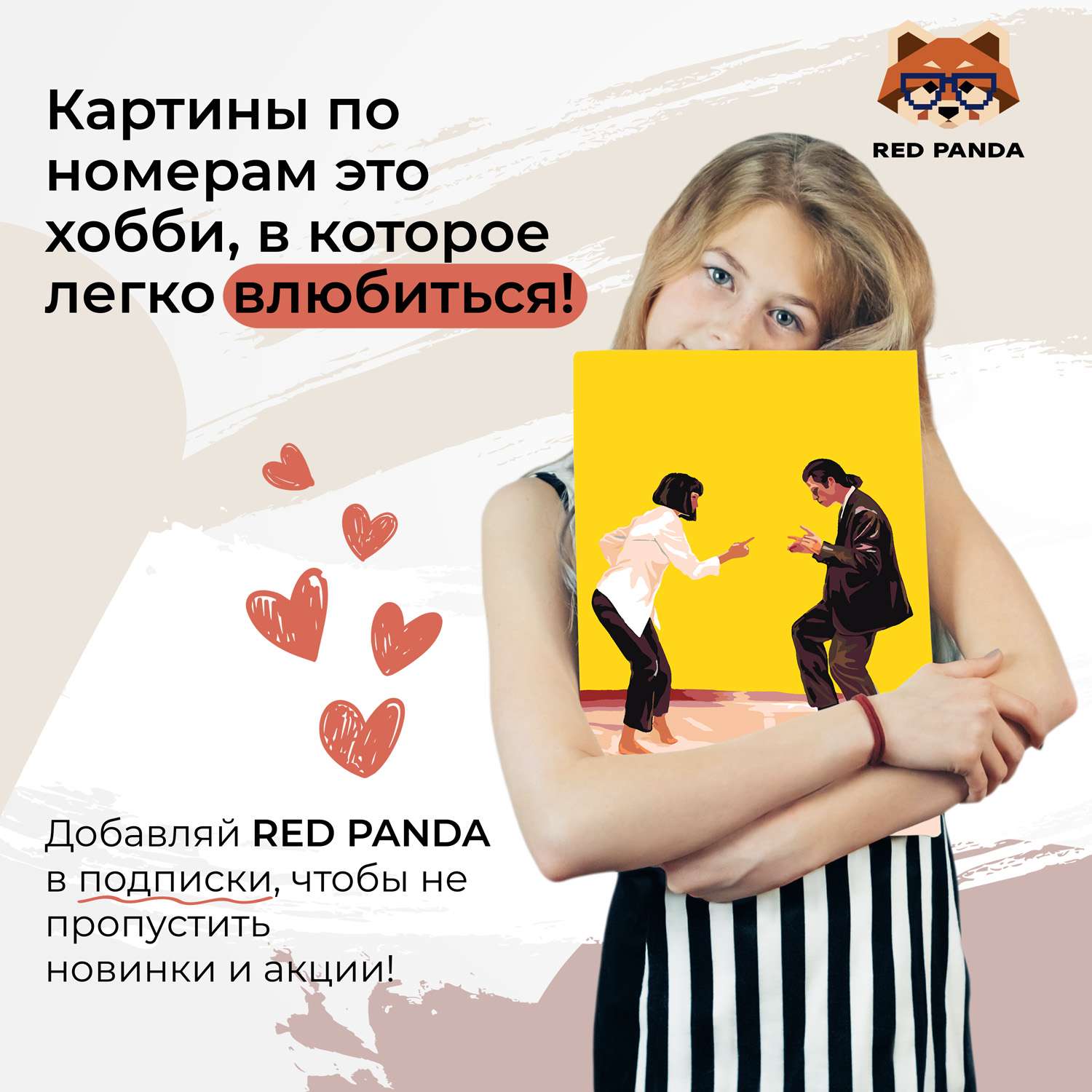 Картина по номерам Red Panda Твист Криминальное Чтиво - фото 4