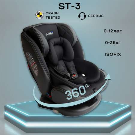 Автокресло детское AmaroBaby ST-3 Isofix класс D группа 0+ 1 2 3 черный