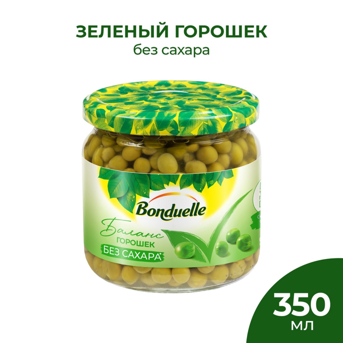 Горошек зеленый (ЗОЖ) Bonduelle 2 банки по 350 мл.