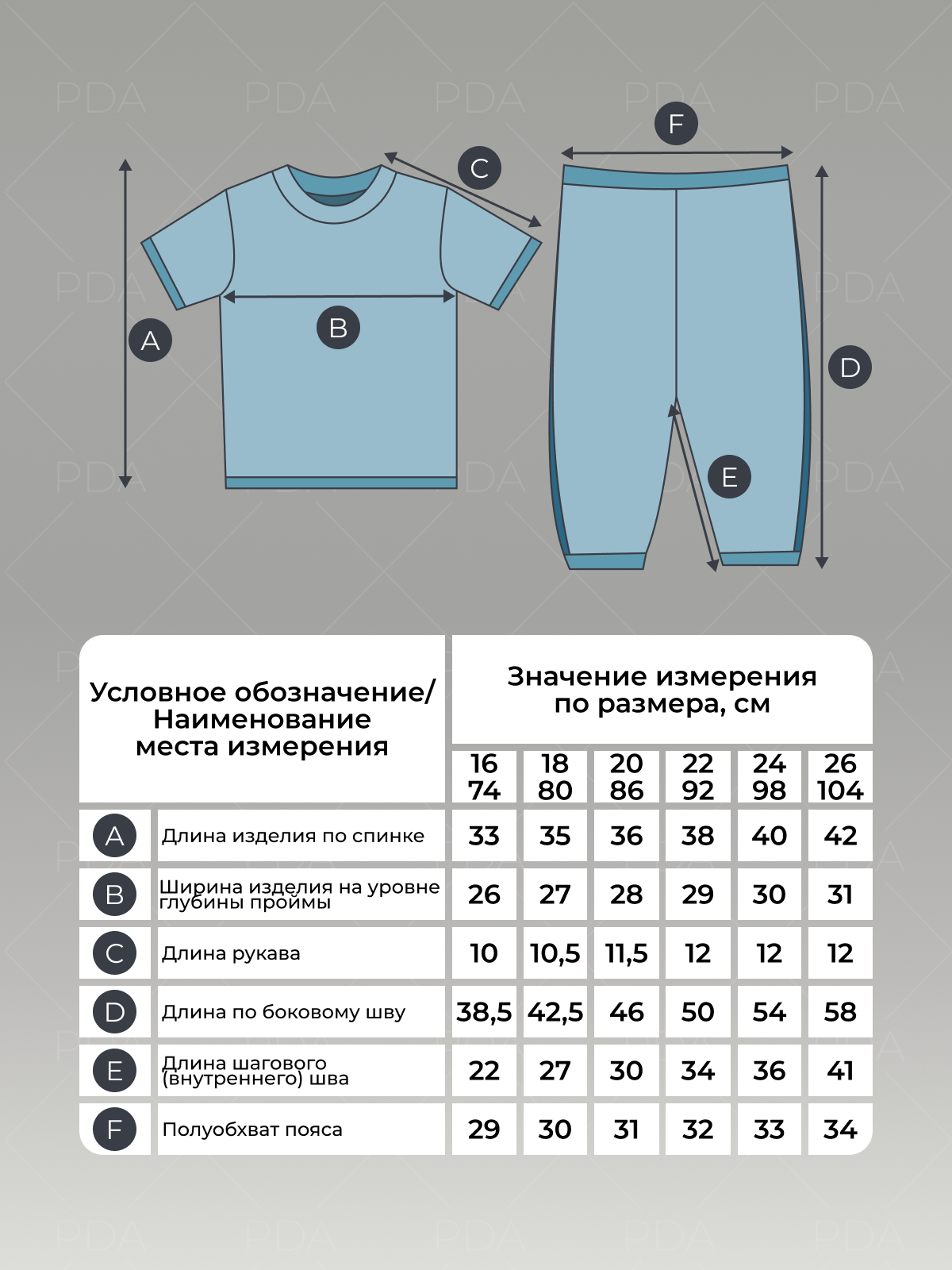 Спортивный костюм Югтекстильторг 203-186/ГолубаяЕль - фото 4