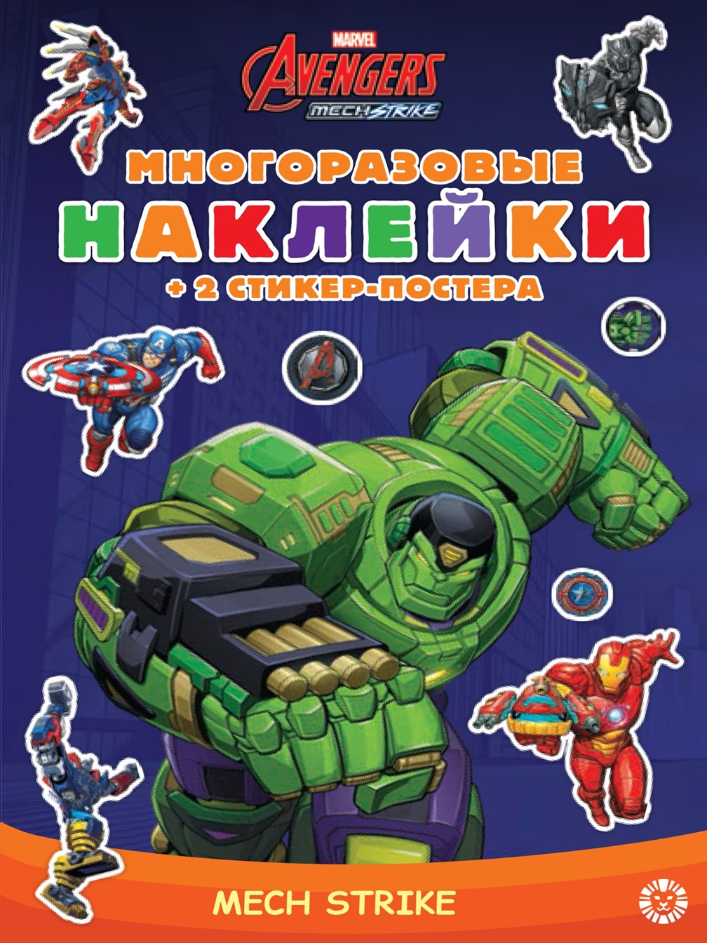 Комплект Marvel Книжки с многоразовыми наклейками 4 шт - фото 5