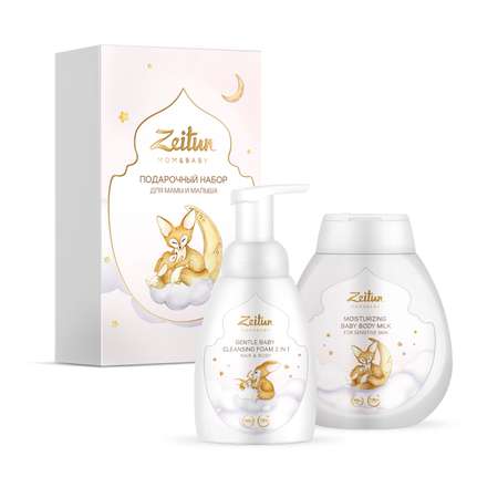 Подарочный набор для малыша Zeitun Забота и Нежность пенка для купания и молочко для тела