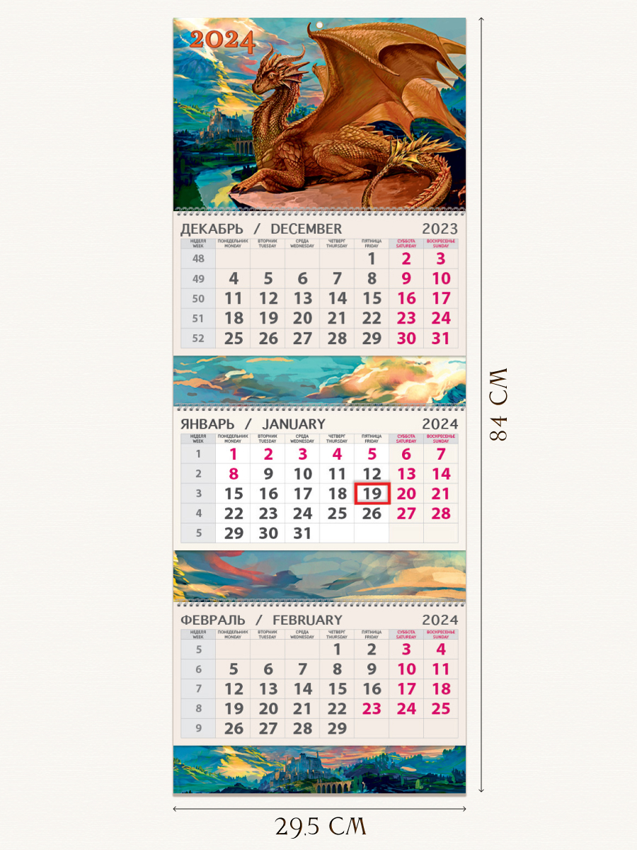 Календарь Арт и Дизайн Квартальный трехблочный премиум Дракон 2024 года - фото 2