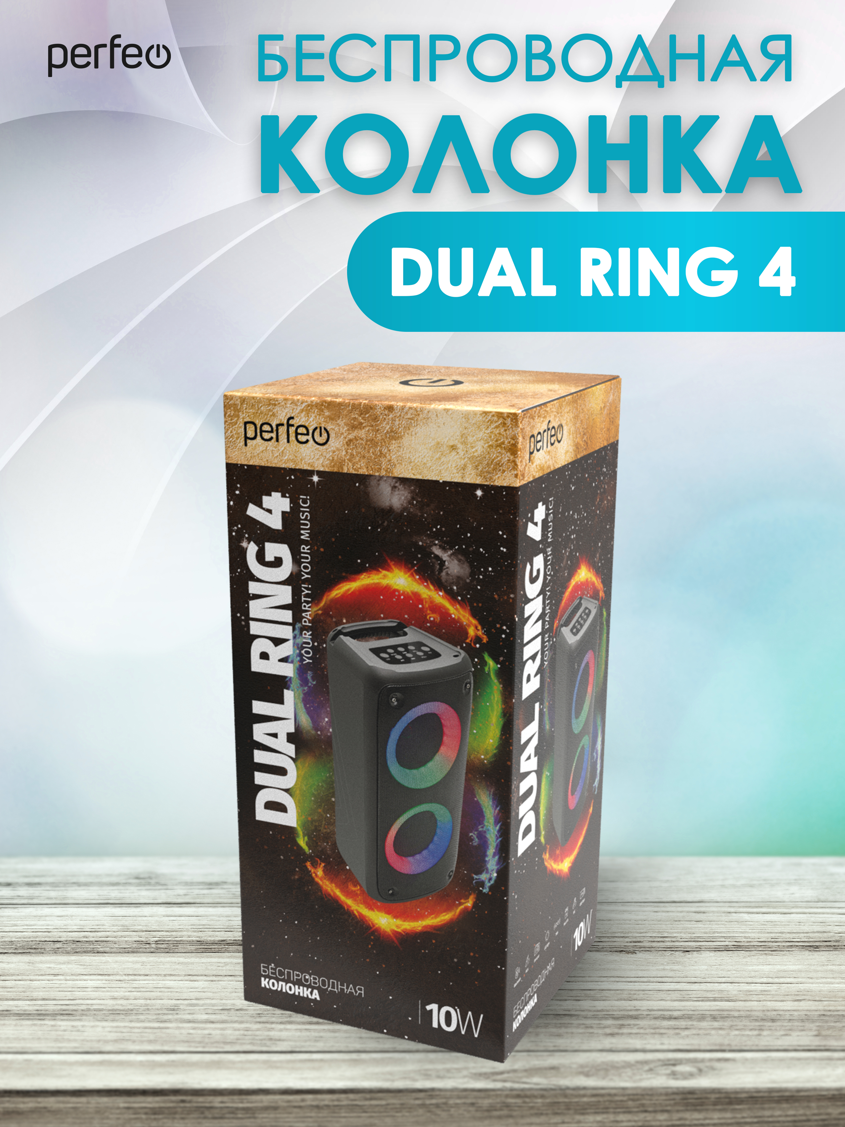 Bluetooth-колонка Perfeo Беспроводная Dual Ring 4 черная PF_B4983 - фото 6