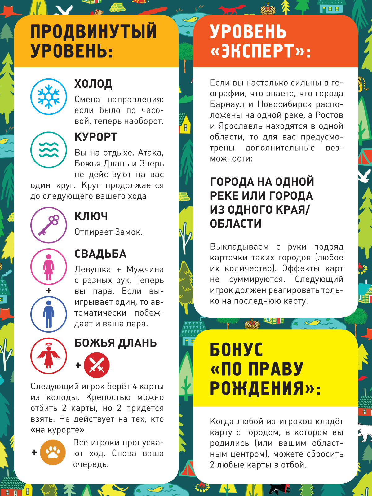 Настольная игра Бюро находок в ассортименте - фото 10