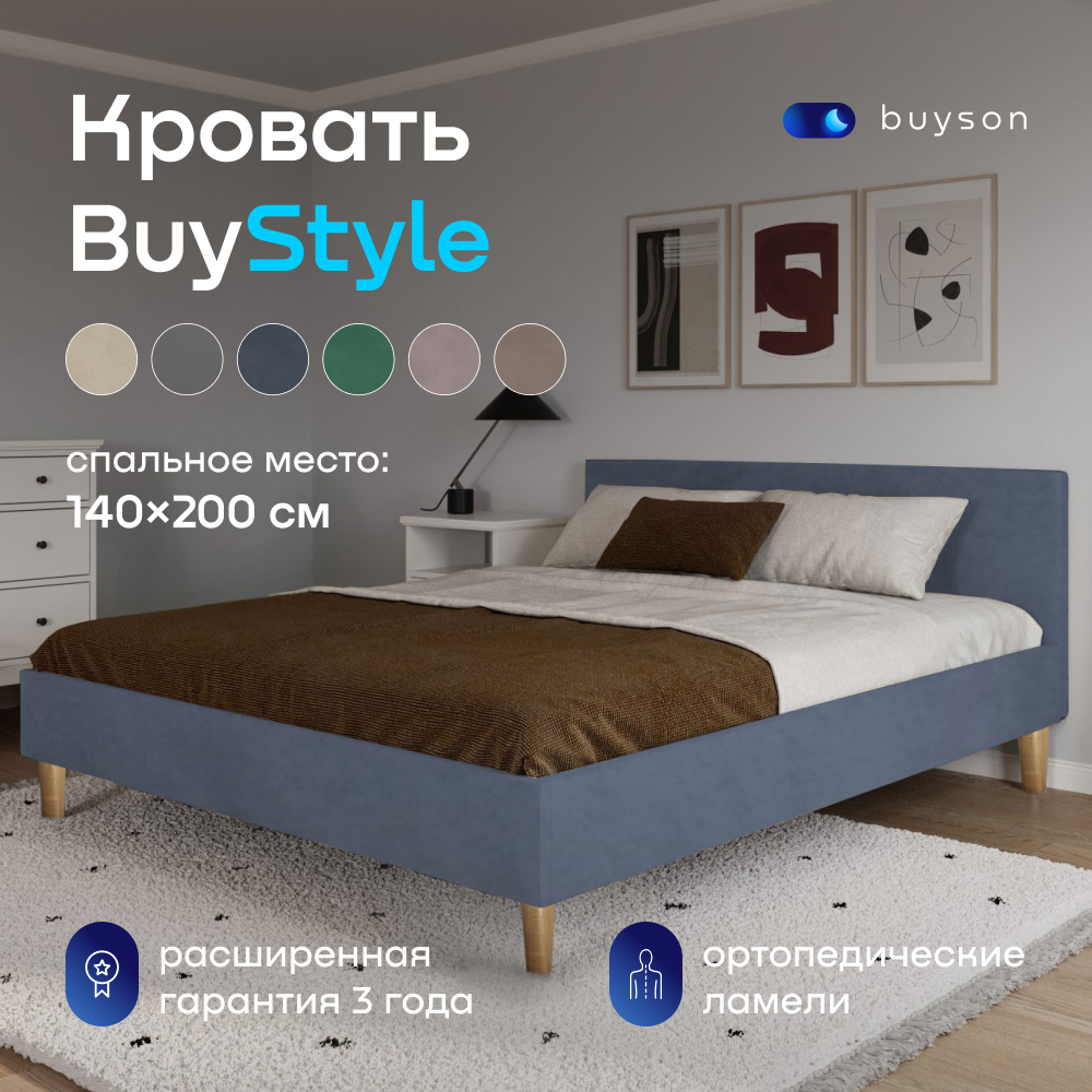 Кровать buyson buystyle - фото 1