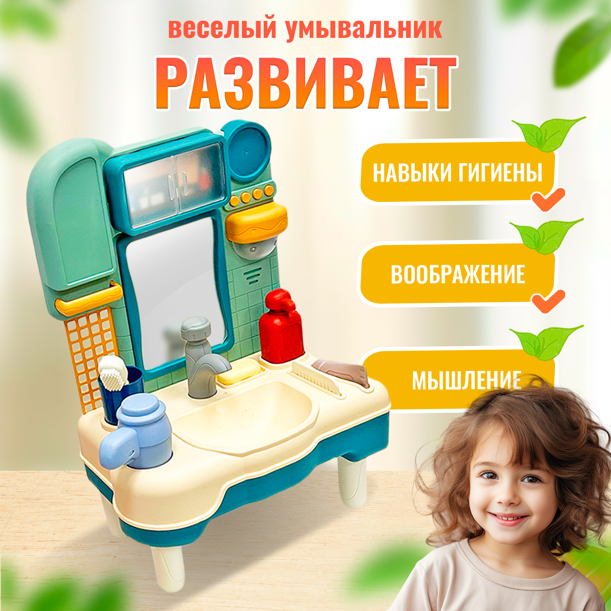 Игрушечная раковина SHARKTOYS мойдодыр свет звук вода - фото 2