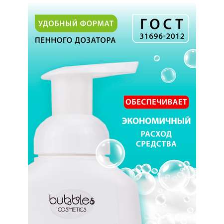 Пенка-мыло для рук bubbles DELTA COSMETICS Сливочный пломбир 300 мл