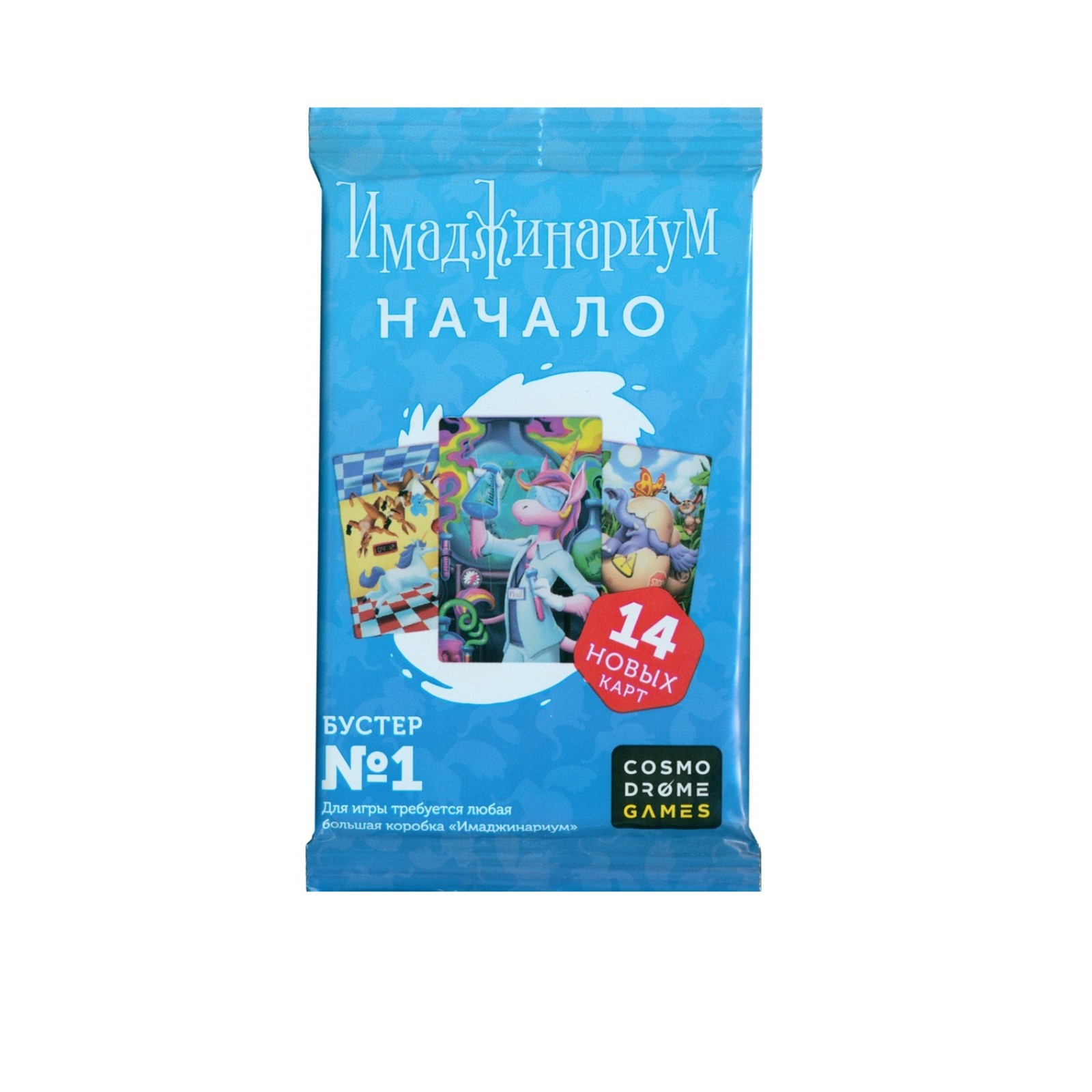 Настольная игра Sima-Land «Имаджинариум Бустер №1. Начало» - фото 1