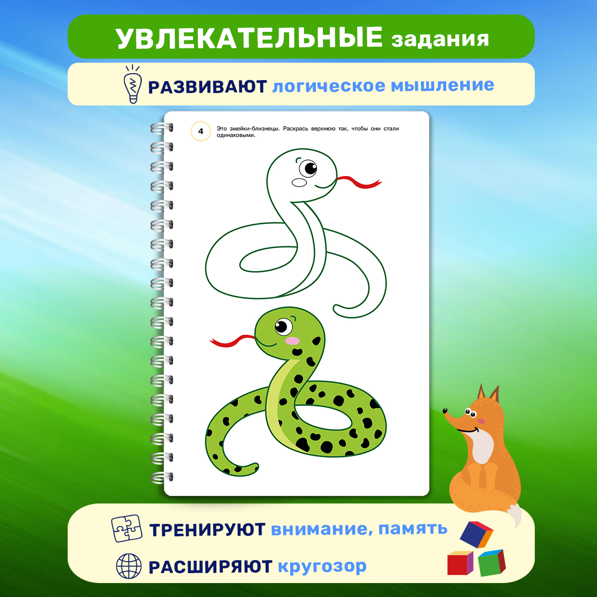 Книга Айфолика Многоразовая тетрадь Тренируем мозг для детей 5-6 лет + 8 плавающих фломастеров - фото 6