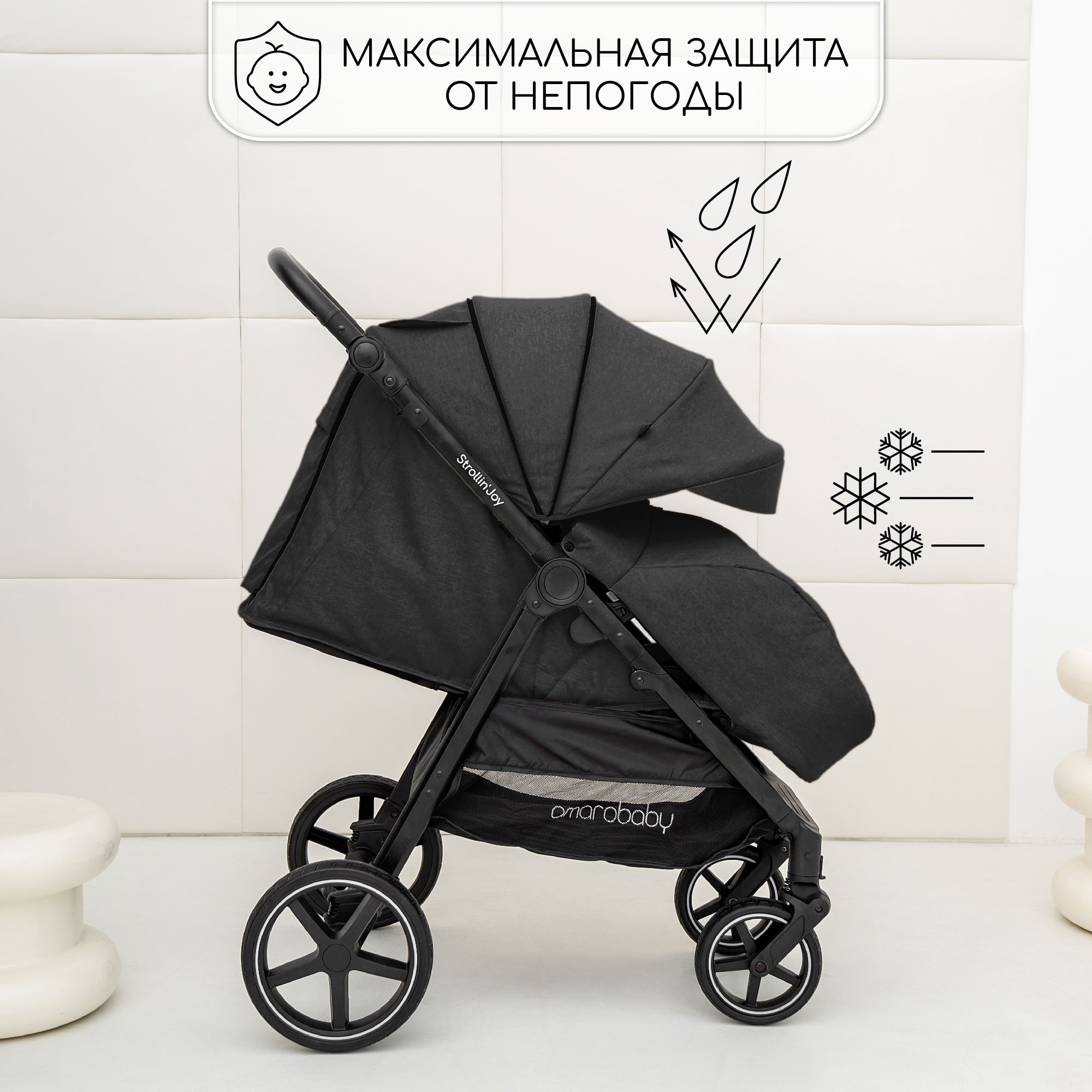 Коляска прогулочная Amarobaby Strollin Joy Чёрный - фото 4