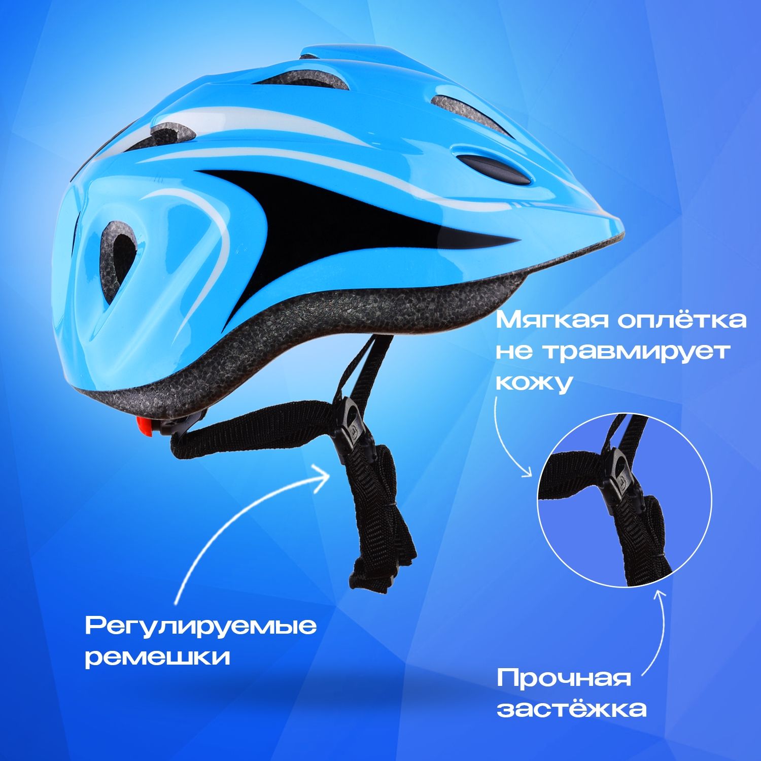 Шлем детский RGX AC-WX-A13 Blue с руглировкой размера 50 - 57 см - фото 3