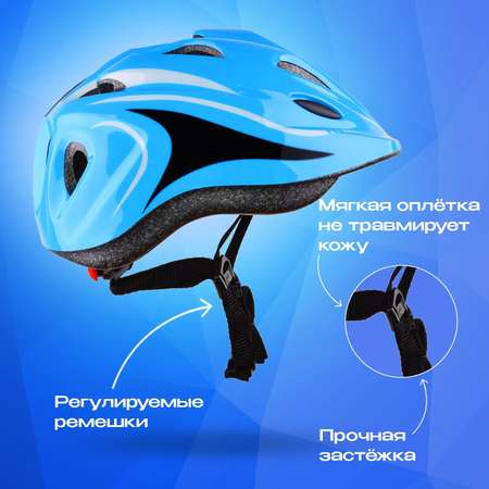 Шлем детский RGX AC-WX-A13 Blue с руглировкой размера 50 - 57 см