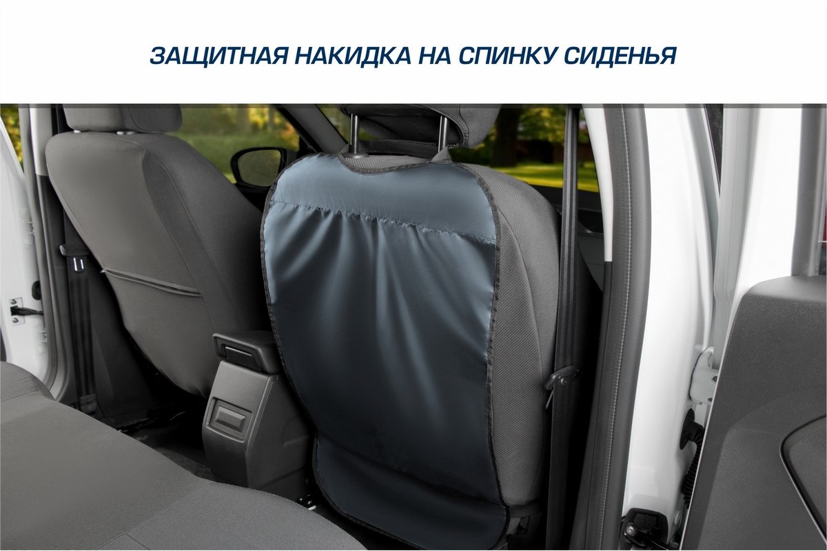 Накидка на спинку сиденья AutoFlex автомобиля 69х42 см ткань оксфорд - фото 2