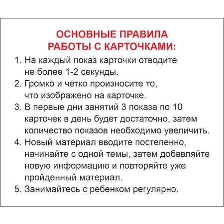 Развивающие обучающие карточки Крокуспак Страны и флаги 195 шт