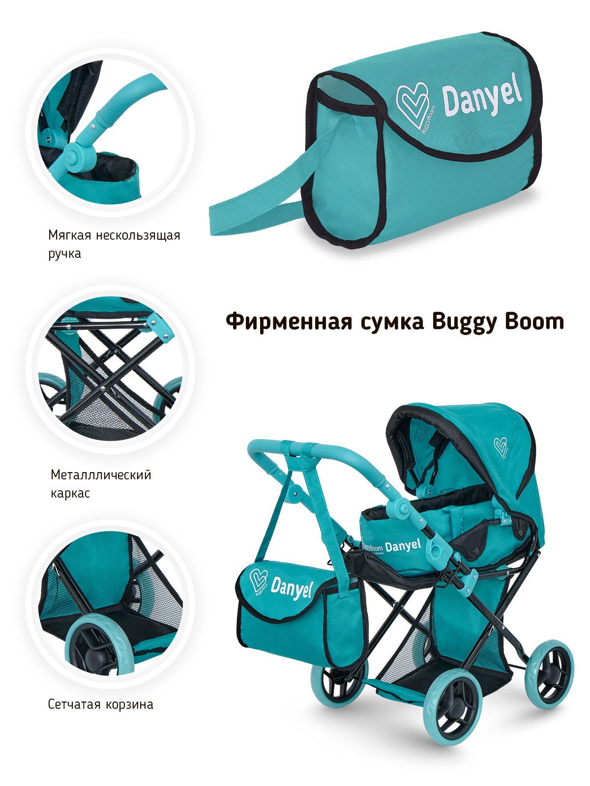 Коляска для кукол трансформер Buggy Boom с сумкой и съемной люлькой бирюзовая 8450-0625 - фото 6