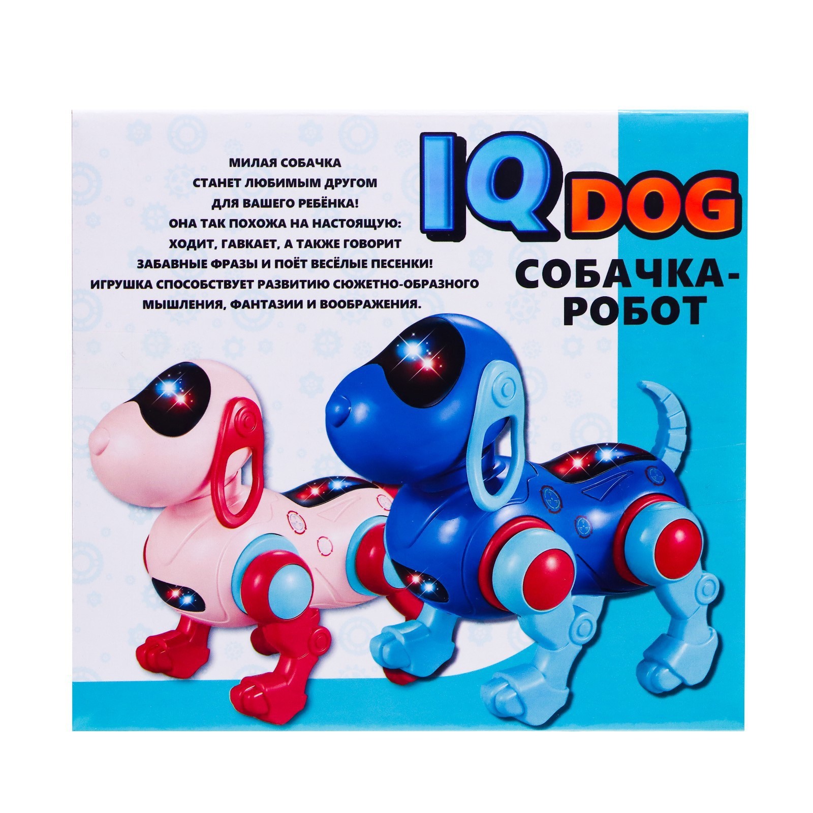 Собака IQ BOT DOG ходит поёт работает от батареек цвет розовый - фото 9