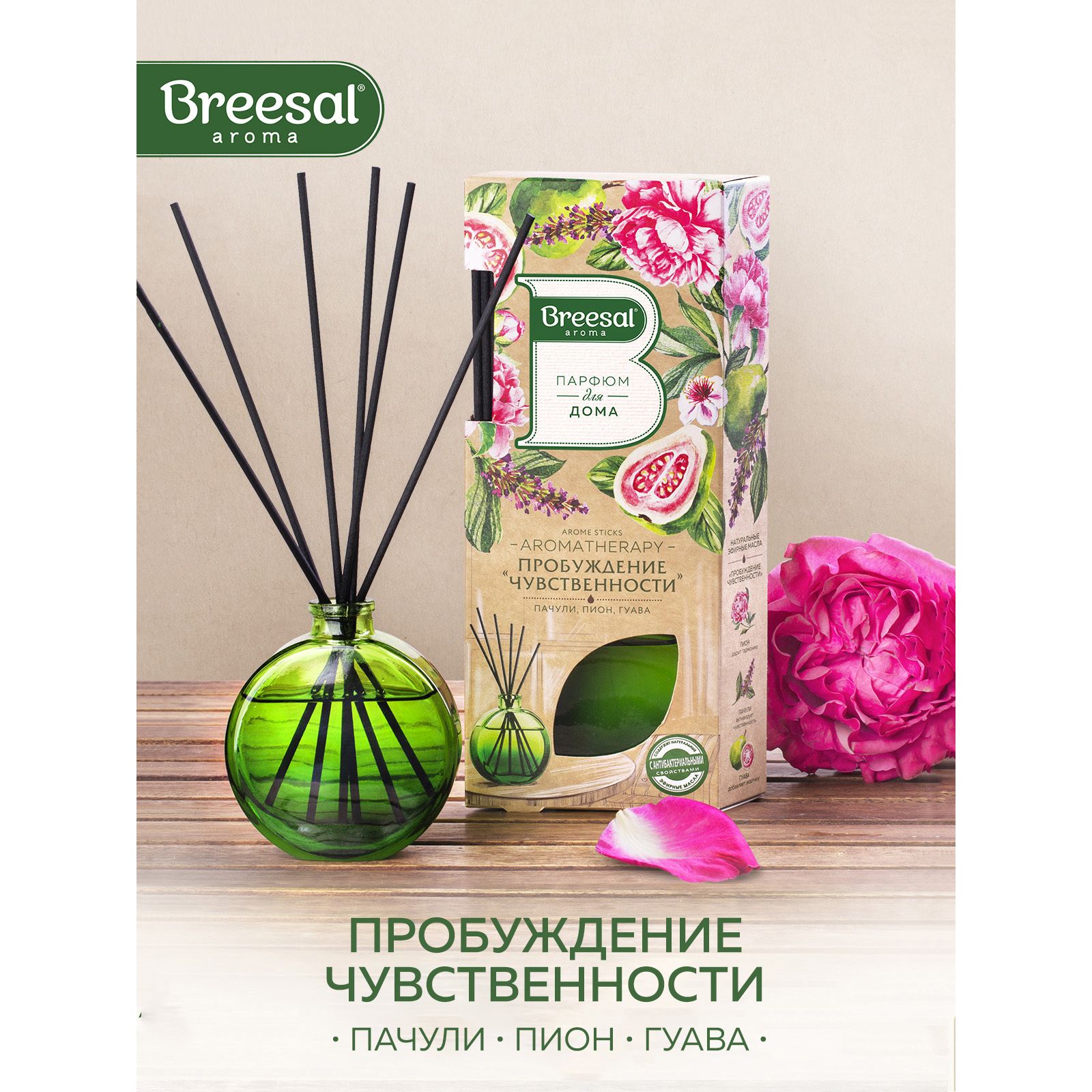 Декоративный ароматизатор Breesal Arome Sticks Пробуждение чувственности - фото 7