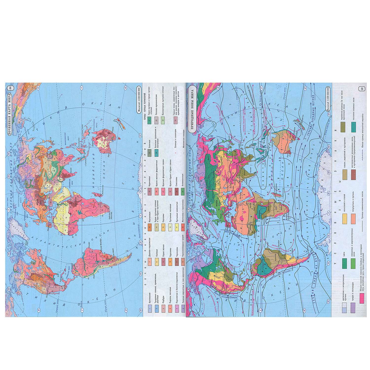 Атлас Просвещение География материков и океанов. 7 класс. С комплектом контурных карт - фото 2