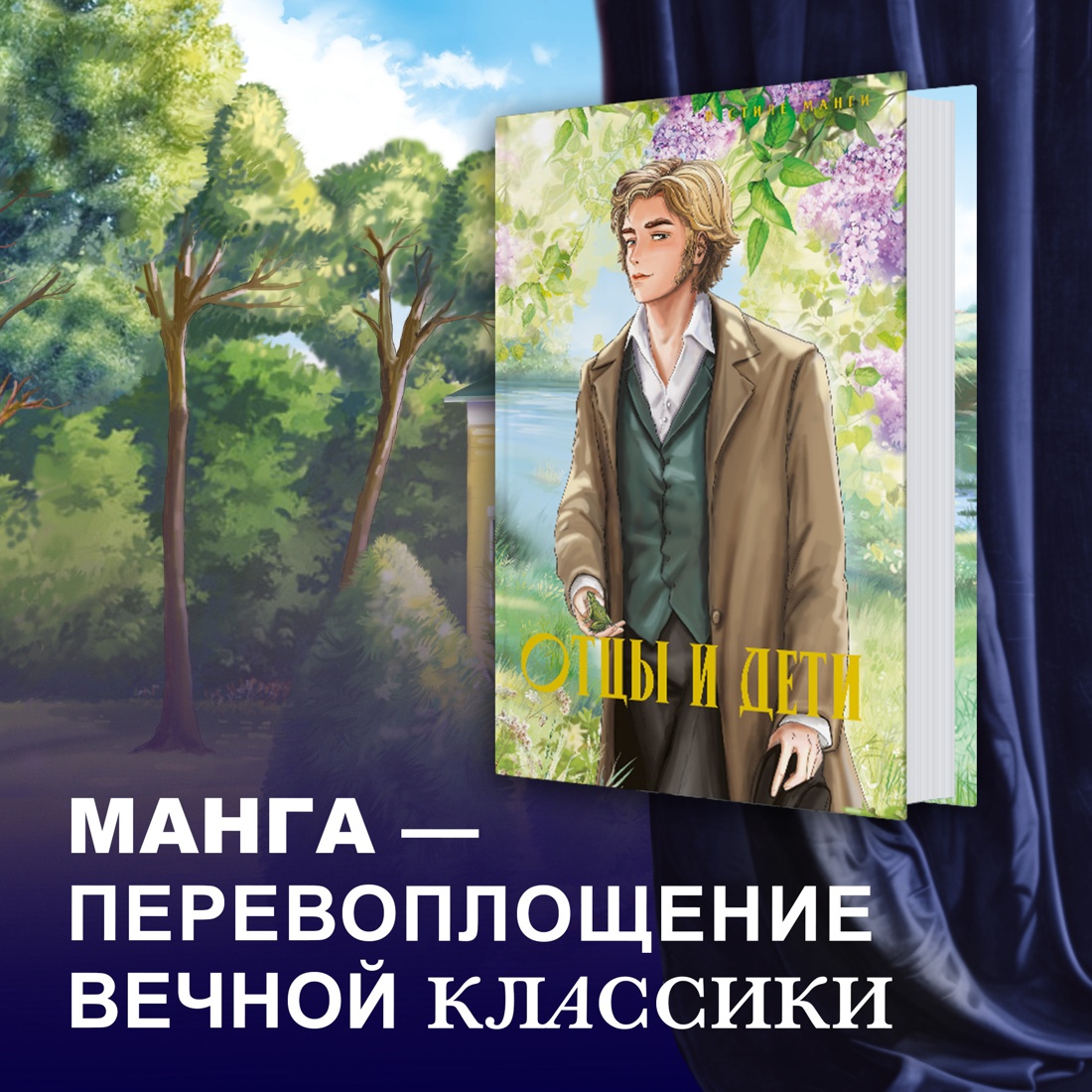 Книга Махаон Отцы и дети - фото 2