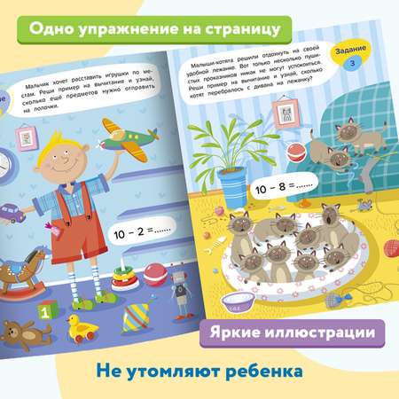 Набор из 4 книг Феникс Премьер Веселая математика