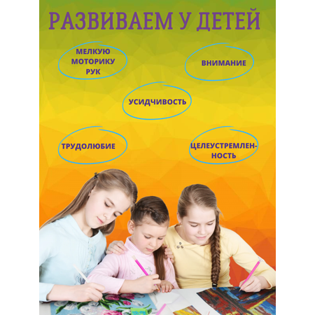 Набор для творчества Школа Талантов алмазная картина